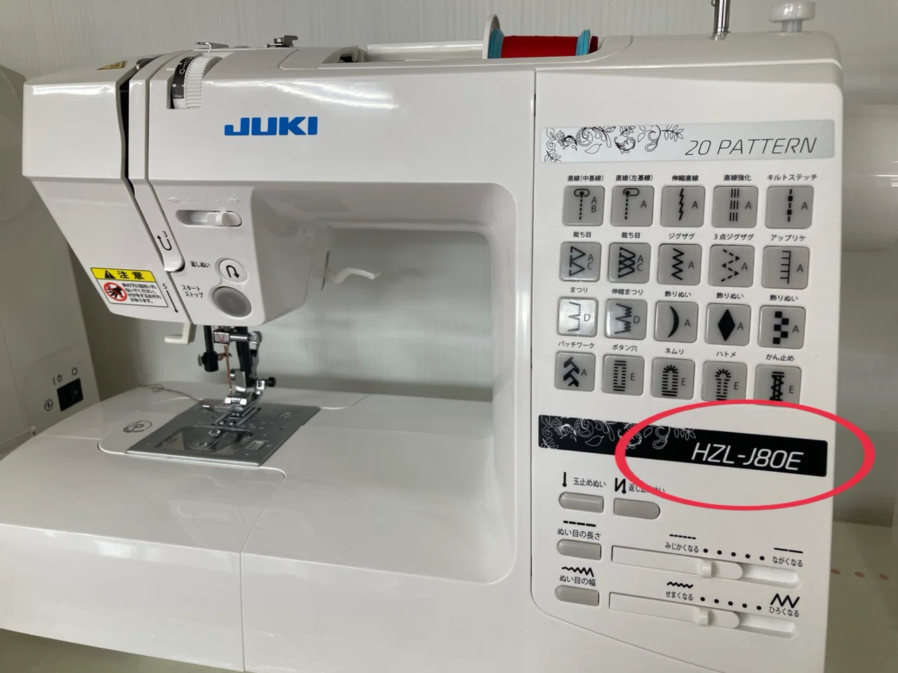 ハンドメイド情報】自分のミシンの型式知ってますか？「ミシンの型式の