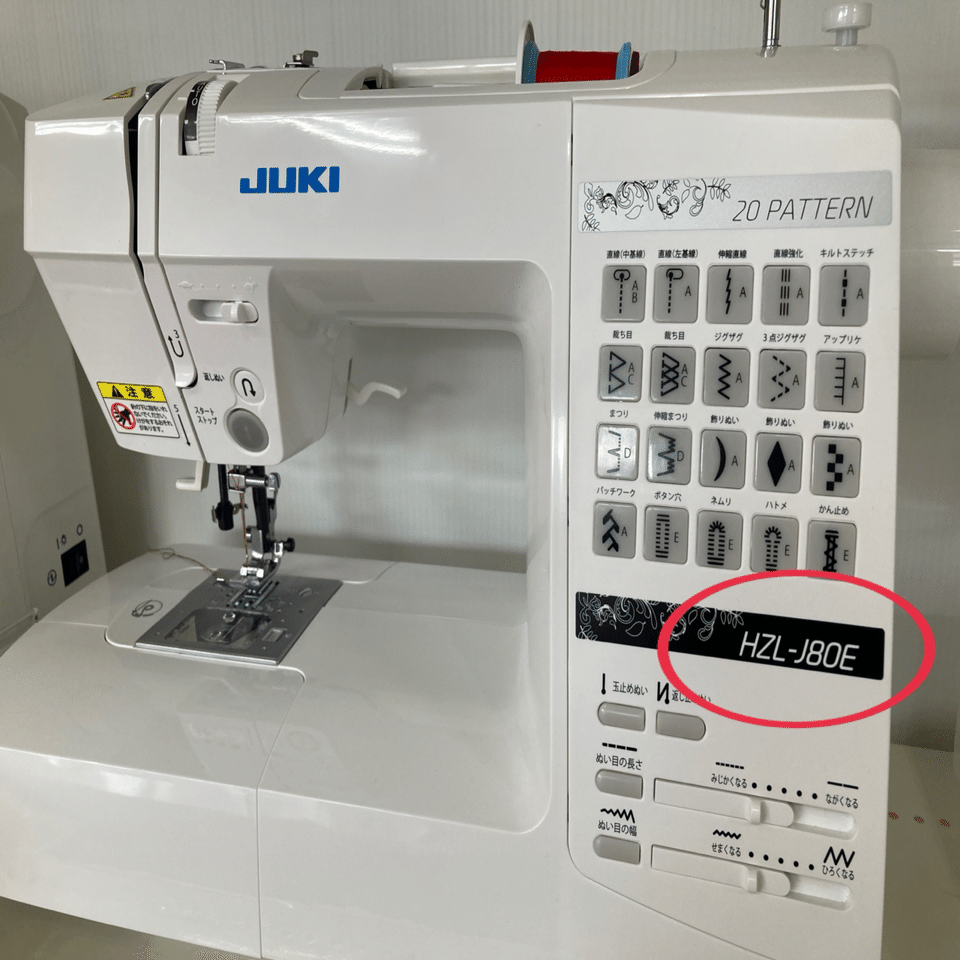 ハンドメイド情報】自分のミシンの型式知ってますか？「ミシンの型式の