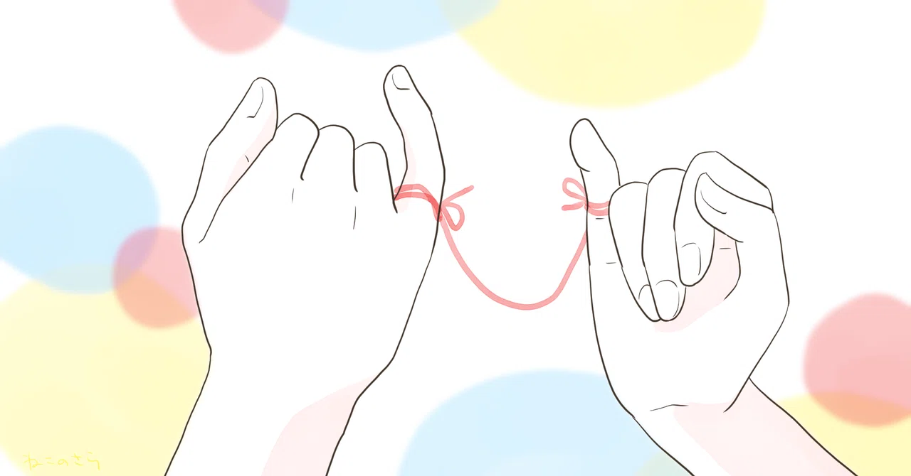 赤い 糸 歌詞 意味(02)