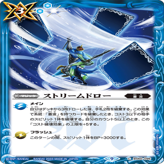 契約編3章 蒼契約解説（4章の内容追記予定）｜テッチャン