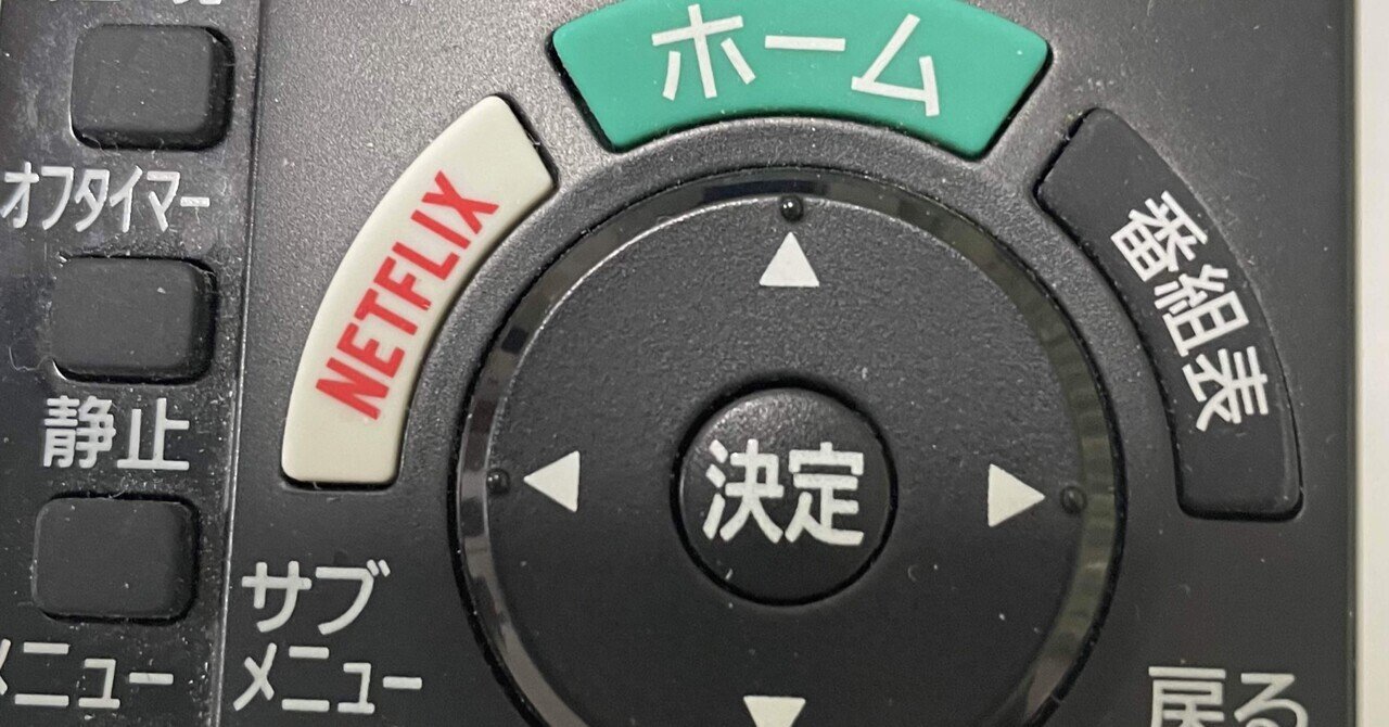 Netflixボタン付きテレビ用リモコン Amazon | 交換用リモコン すべての東芝テレビとInsigniaスマート