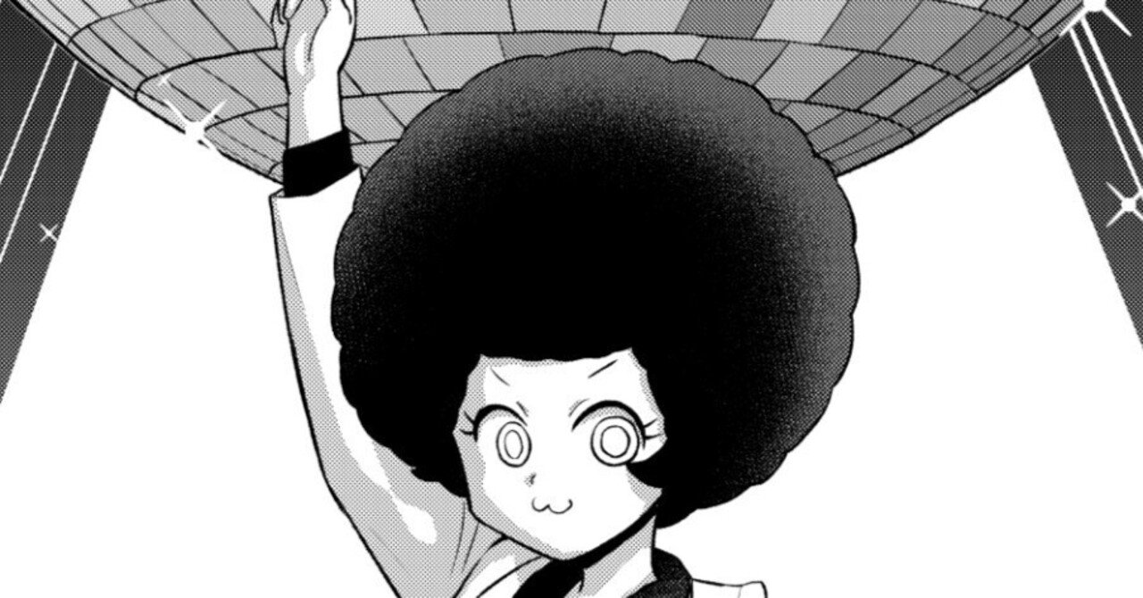 アフロ｜渡りに船