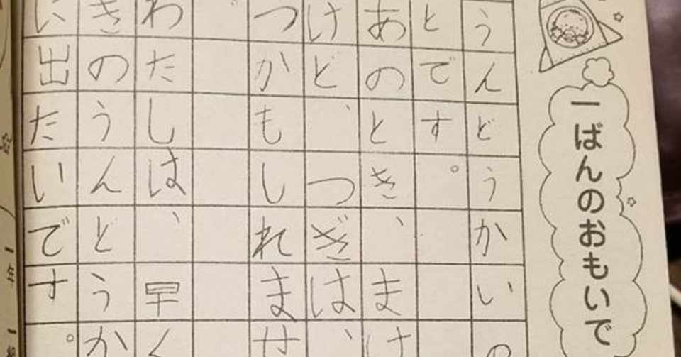 負けず嫌い の 負け の反対語は 勝ち ではなく 負けない だと思う み Note