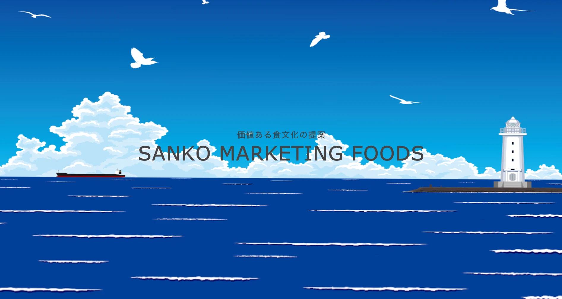 SANKO MARKETING FOODS PR note｜note