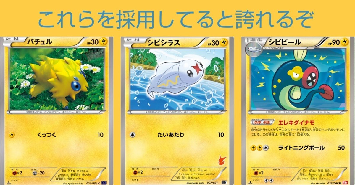 ポケモンカード　ポケモン図鑑 No.495〜No.649 コンプリート　第5世代 進化前の最大HPやその他有用なカードをまとめる[第5世代編Part3