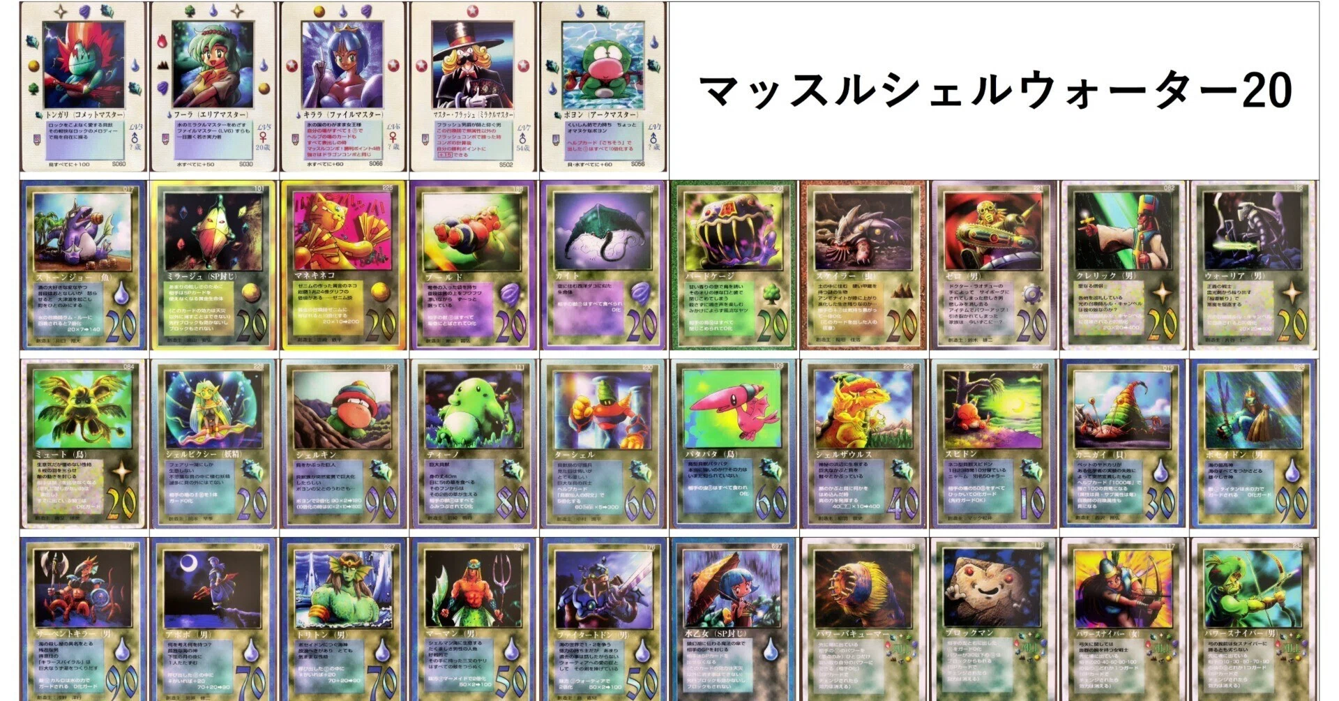 マイデッキ紹介005】マッスルシェルウォーター20／グリフ｜クピクピ