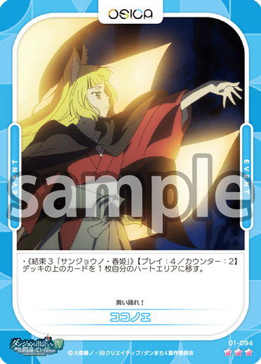 OSICA 10ポイントカード 20枚セット OSICA 10ポイントカード 20枚セット