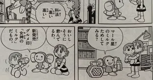 エリちゃんのお姉さんがいた？『エリさま記憶そう失！？』／エリさまが 