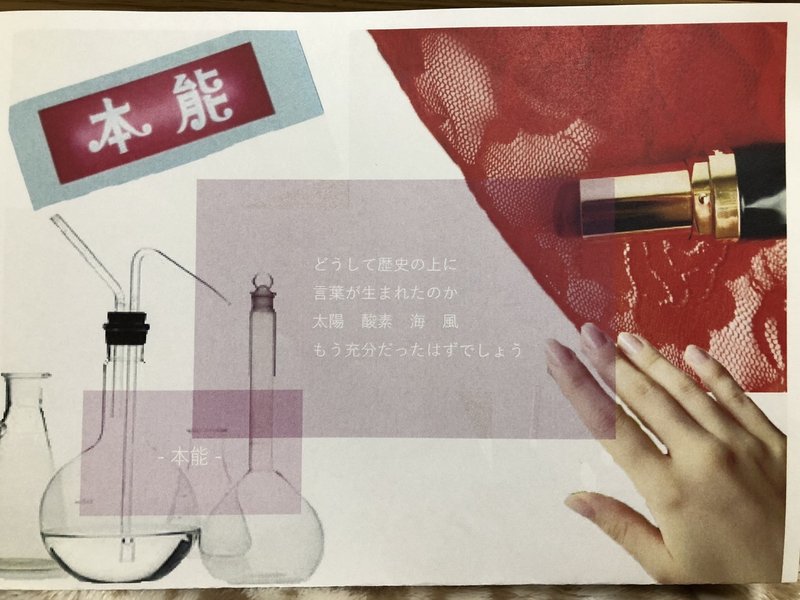 椎名林檎を表現する R Note 椎名林檎を表現する R Note