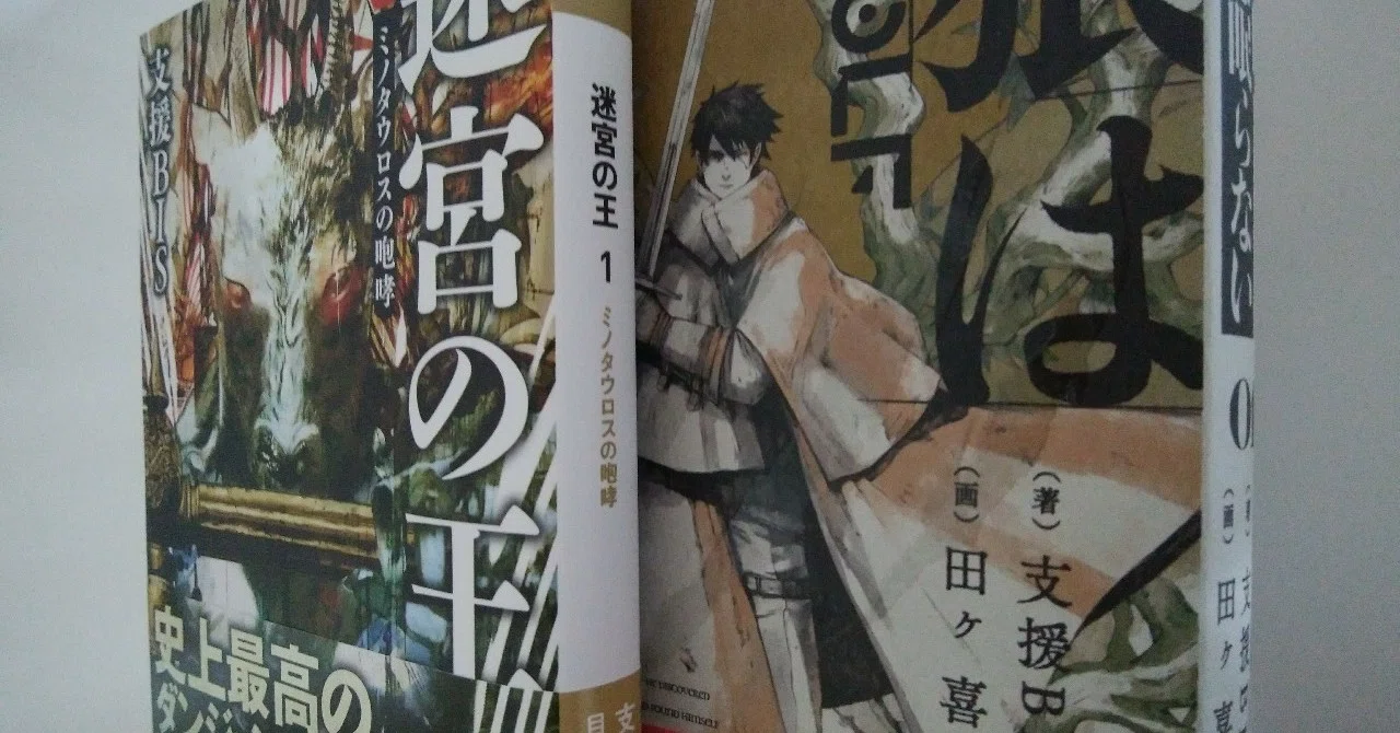 支援bisが好き Hatikaduki Note