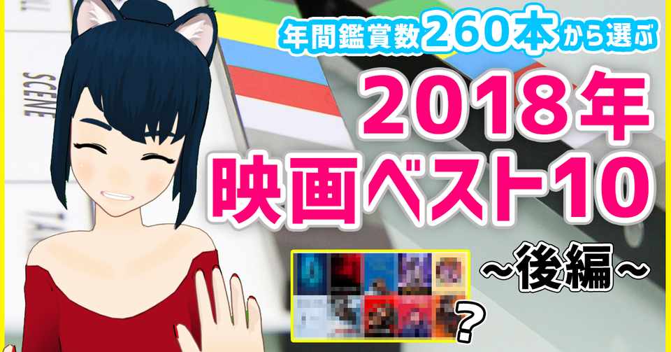 愛されし者 2018 映画 ランキング 評価 サマロンデ