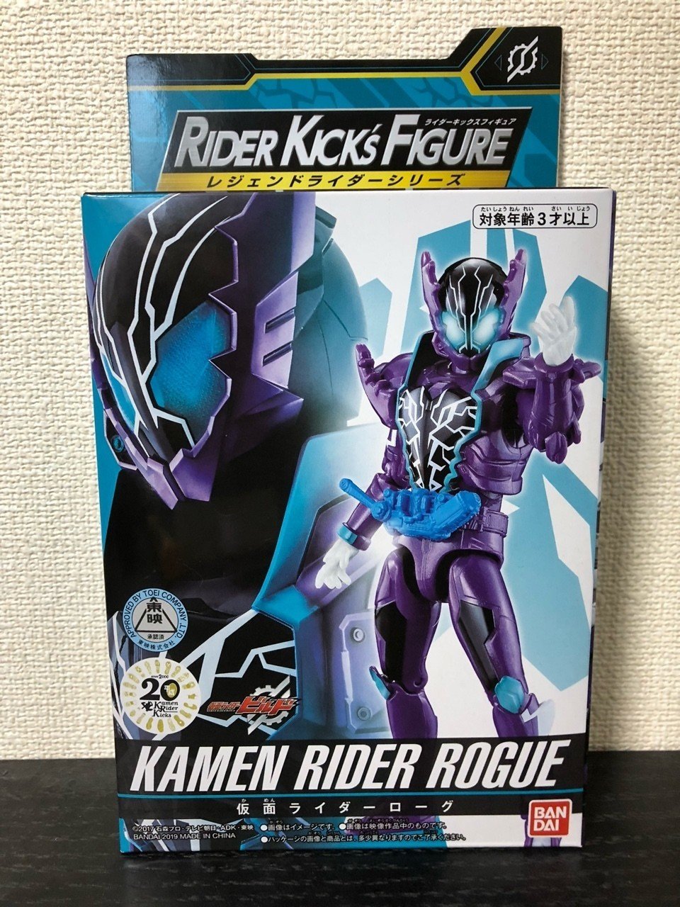 大義の為の犠牲となれ」RKF ライダーキックスフィギュア