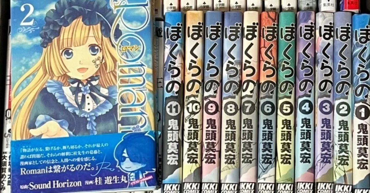 いらない漫画をまとめてみたはなし｜watariko