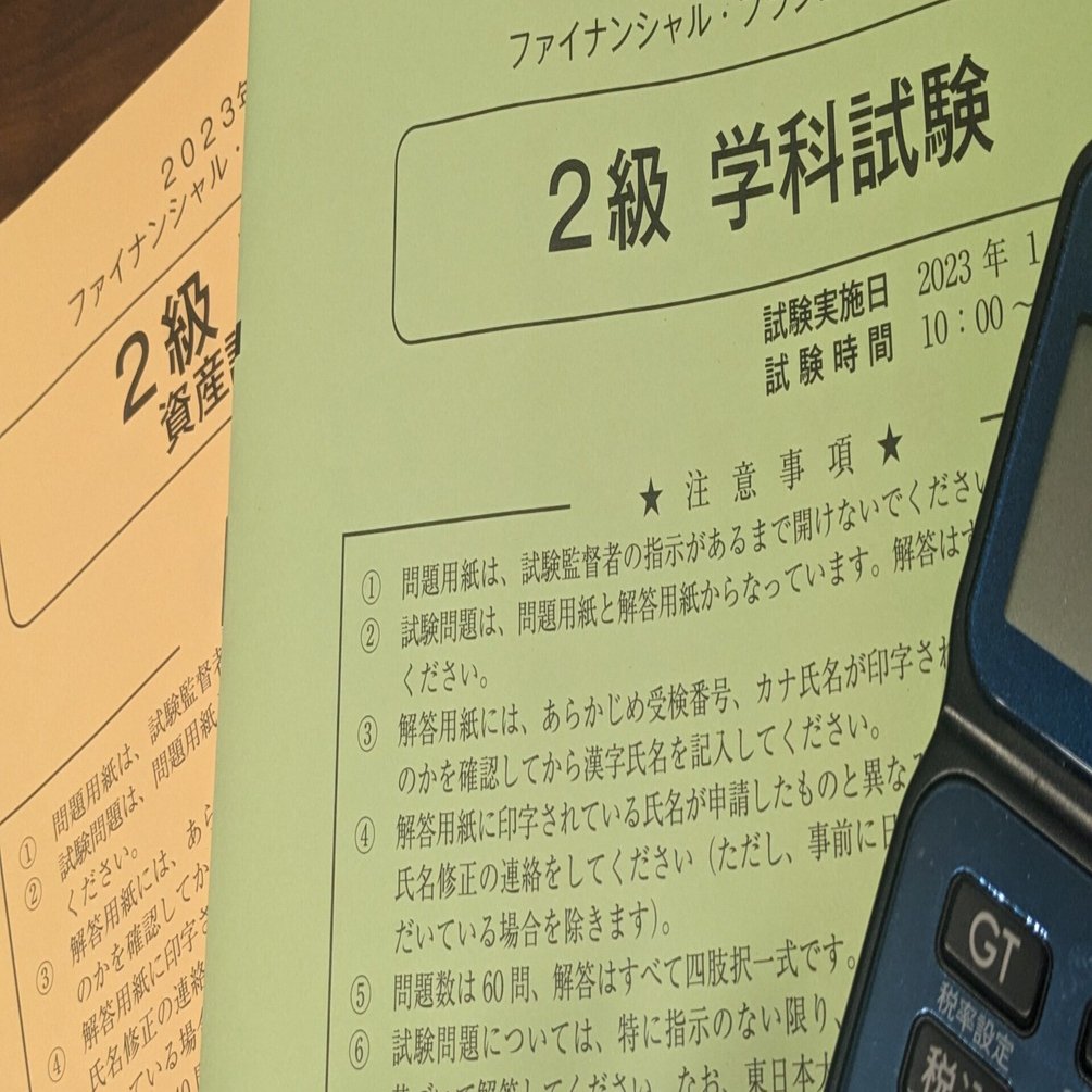 大原簿記税理士講座相続税法模擬試験問題、解答、解答用紙