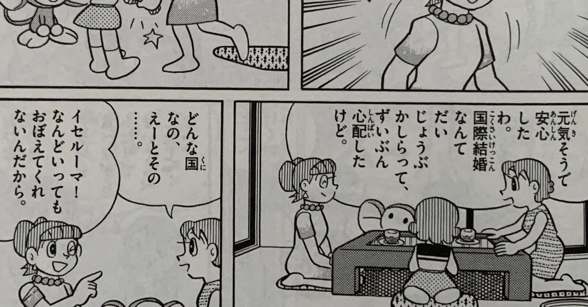 エリちゃんのお姉さんがいた？『エリさま記憶そう失！？』／エリさまが  