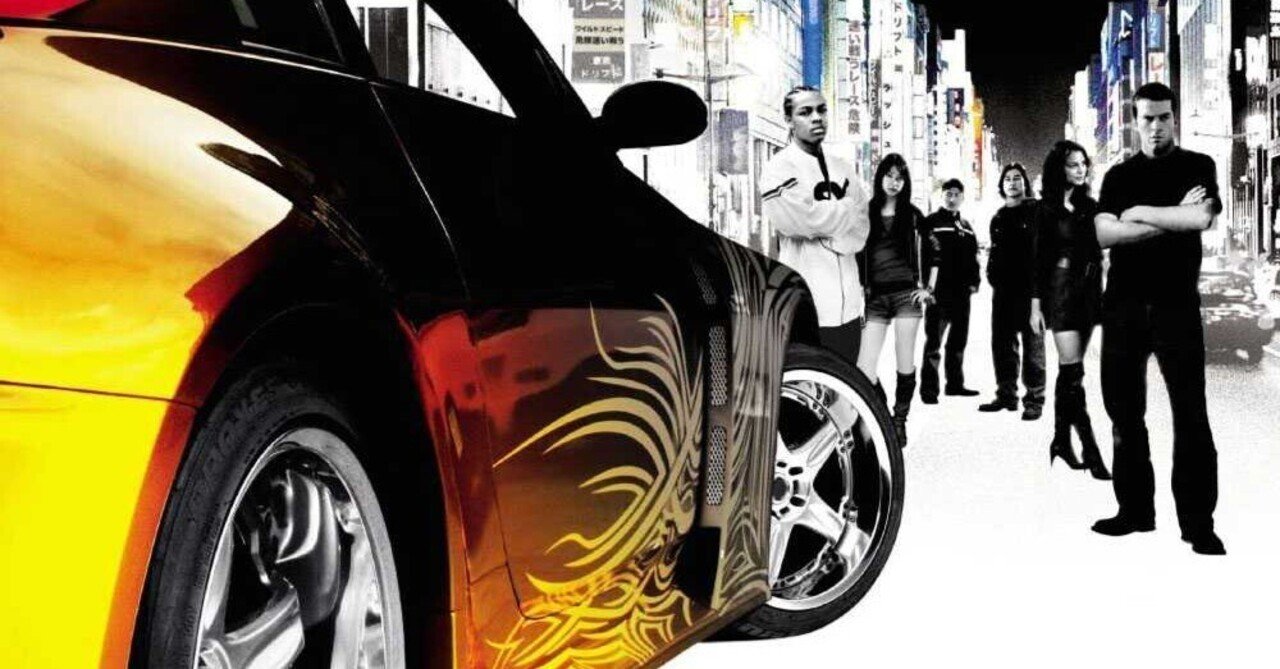映画＃82『ワイルド・スピードX3 TOKYO DRIFT』｜水綿