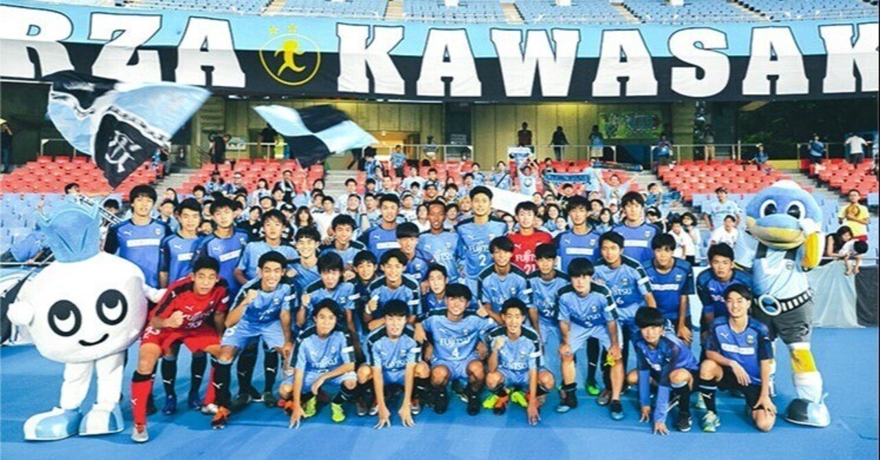 2023シーズン川崎フロンターレU-18背番号予想|sak|note