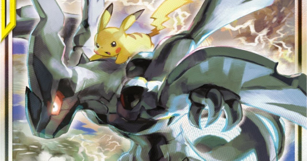 エクストラ]ピカチュウ＆ゼクロムGXデッキ[シティリーグ2ベスト8構築