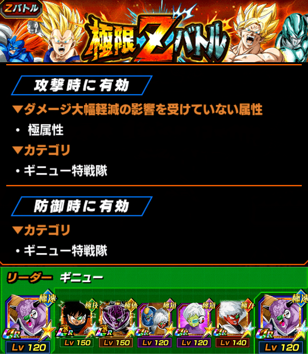 極限Zバトル ゼニー稼ぎにおすすめのステージ｜ろく