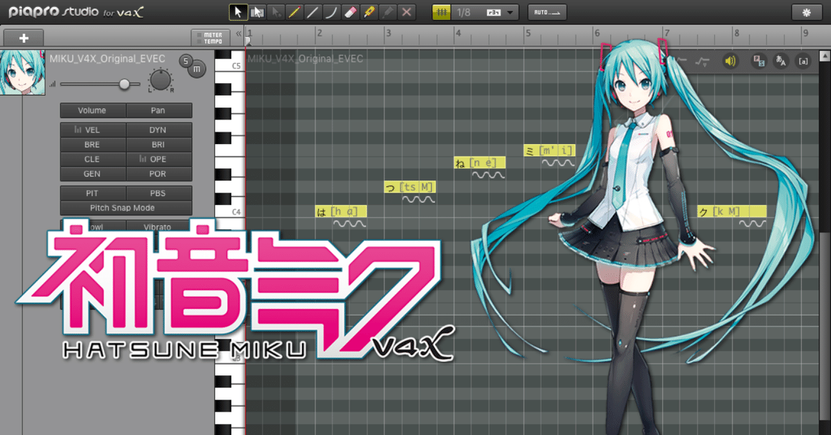 初音ミク V4X ボカロP入門 1｜ねこ伯爵