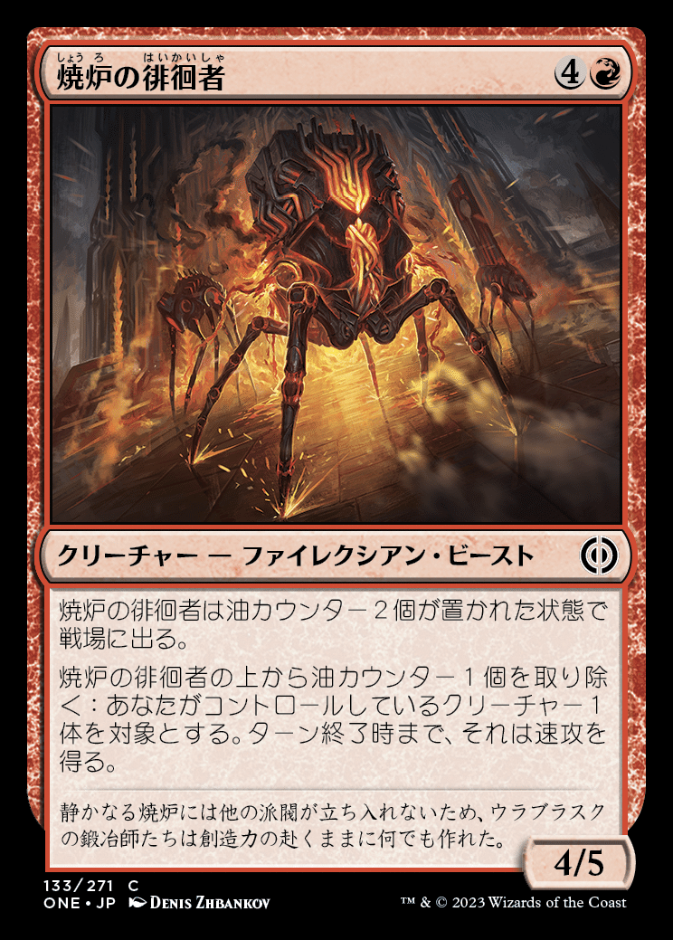 ファイレクシア：完全なる統一の注目カード ～M:tG Pauperの