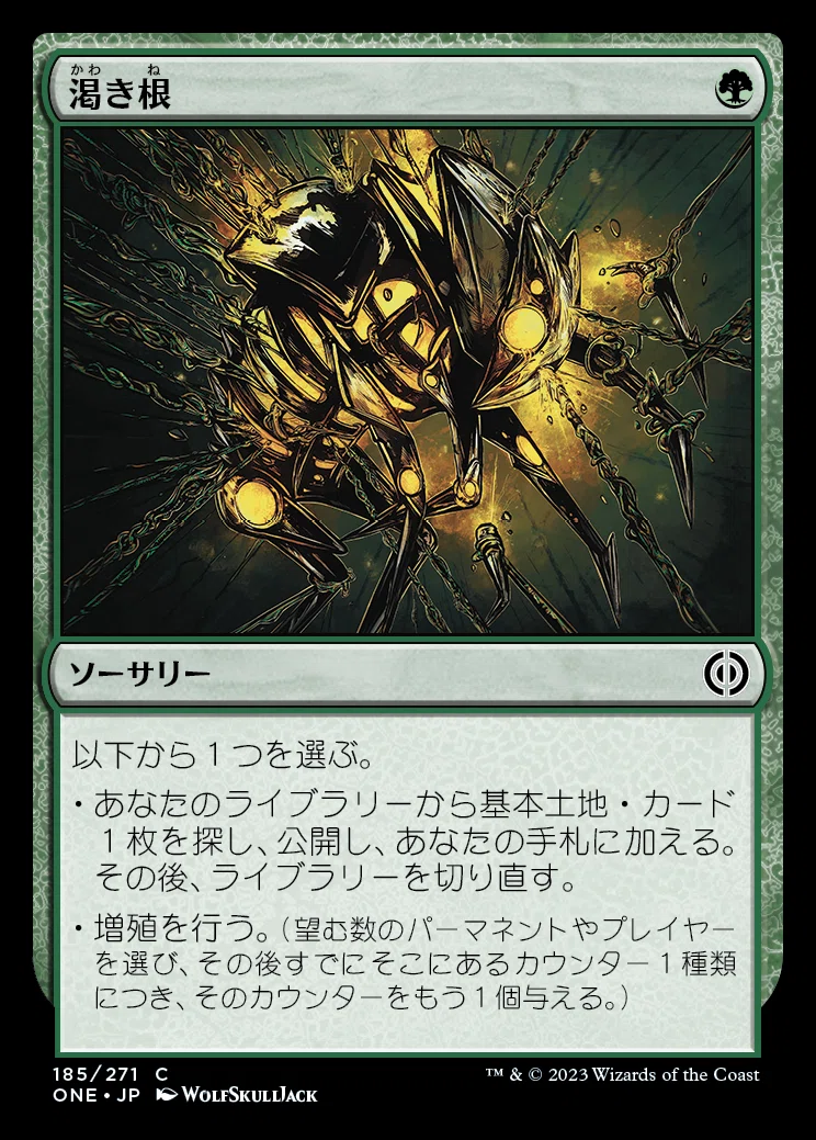 ファイレクシア：完全なる統一の注目カード ～M:tG Pauperのデッキ構築