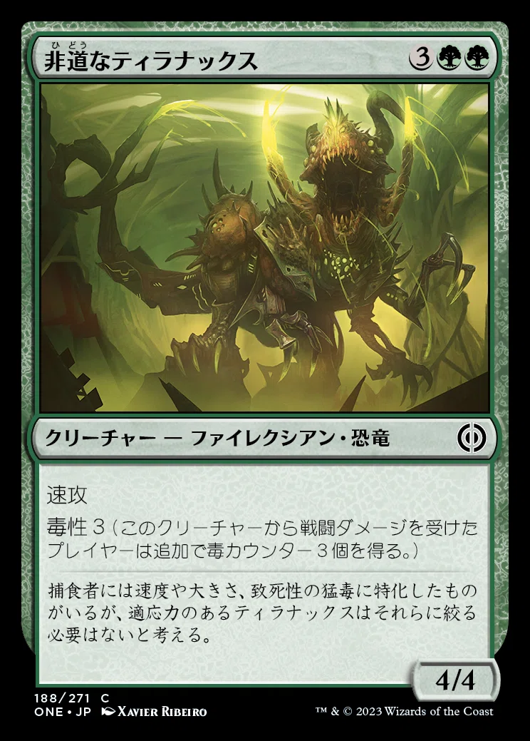 ファイレクシア：完全なる統一の注目カード ～M:tG Pauperのデッキ構築