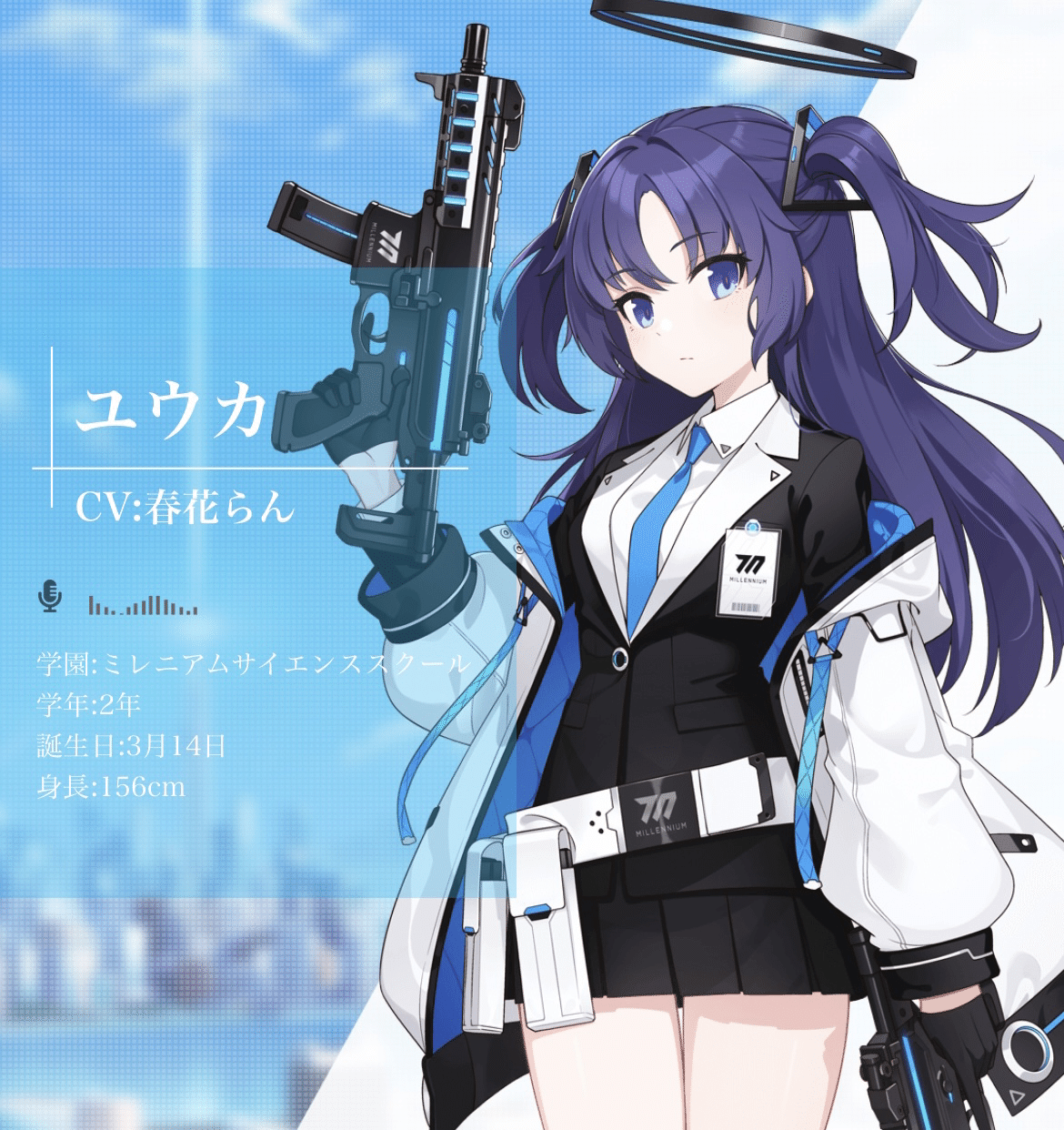 ブルアカ トラックジャケット ミレニアムサイエンススクール ブルアカ