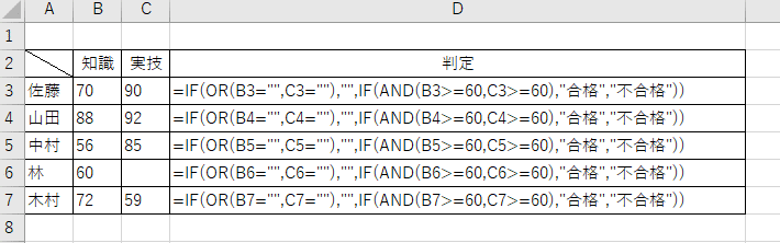Sample Answer ー Excel関数練習問題 No1 Ifと 煮卵 Note