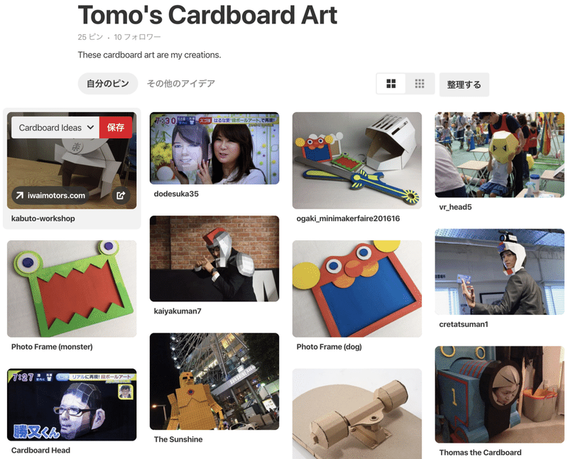 写真やイラスト系のクリエイターはブログ Twitterに加えて Pinterestが狙い目 いわい ともひさ Note