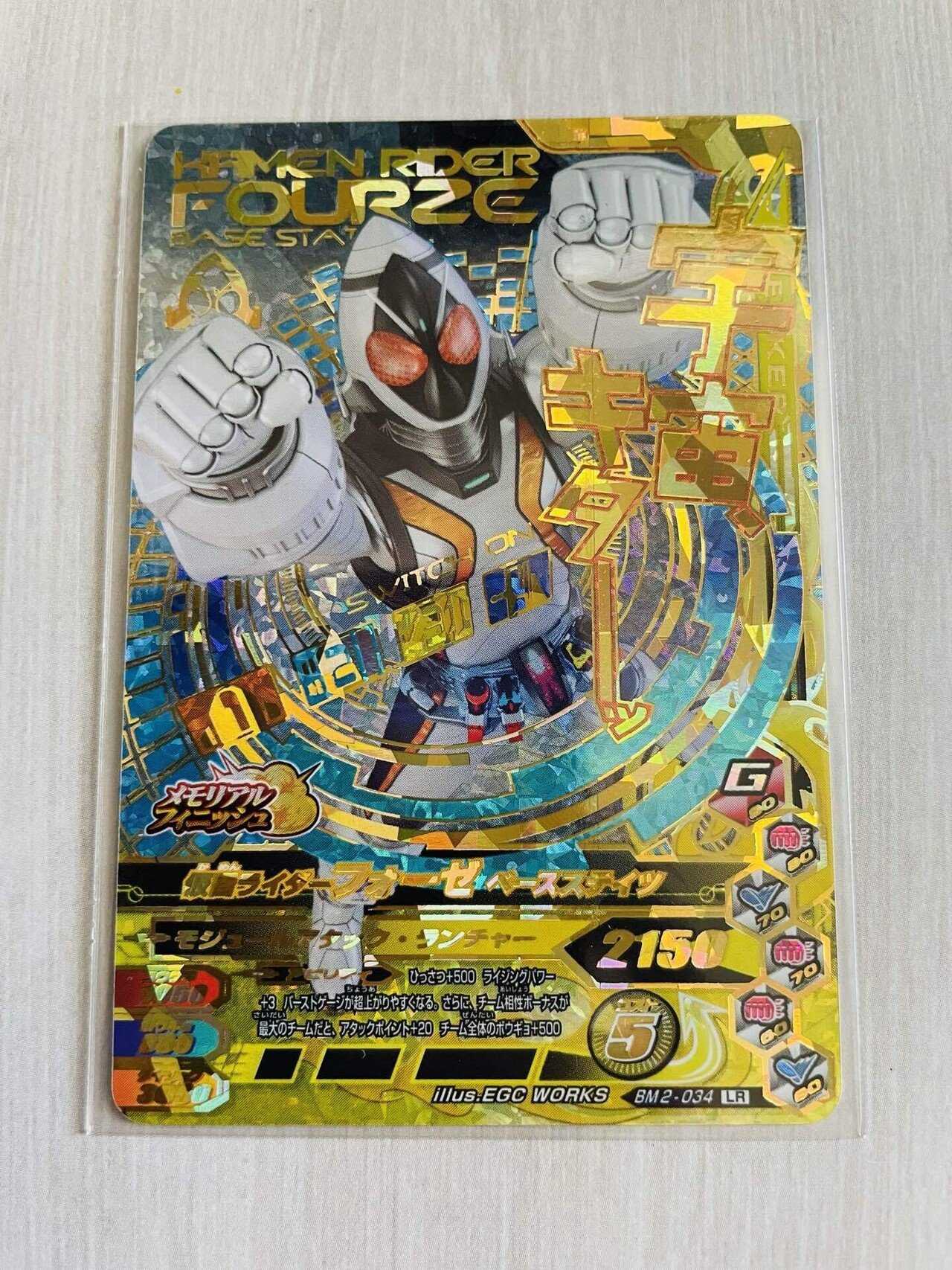 仮面ライダーバトルの思い出 Part8 「ガンバライジング」ボトルマッチ