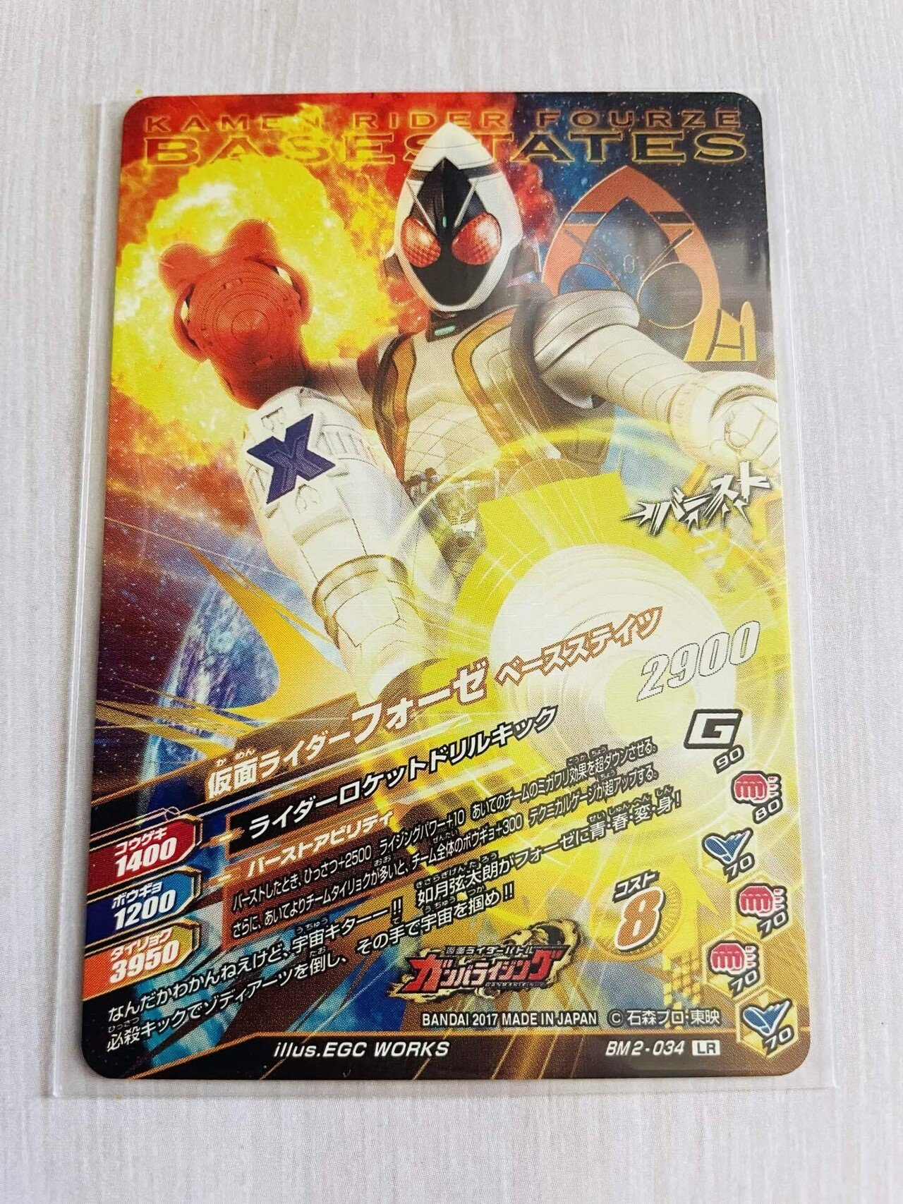 仮面ライダーバトルの思い出 Part8 「ガンバライジング」ボトルマッチ