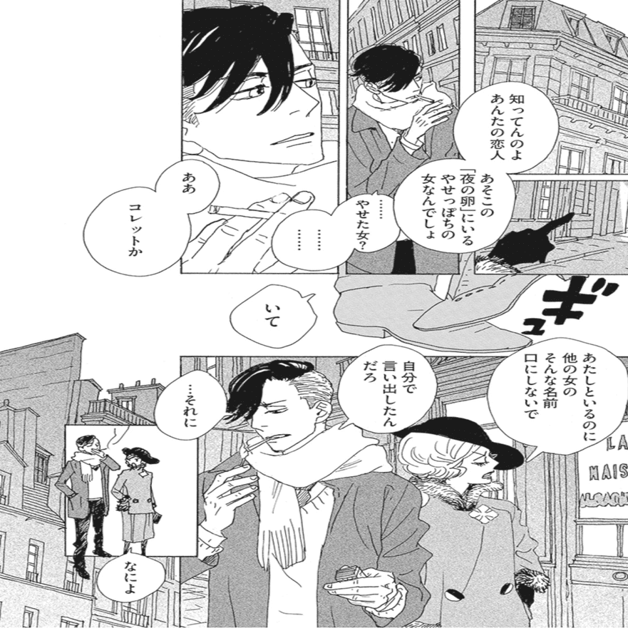 二番目に好きな女」が一番好き 『鼻下長紳士回顧録』完結に寄せて