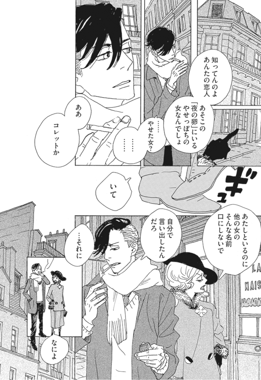 新連載「鼻下長紳士回顧録」が1話まるごと楽しめます