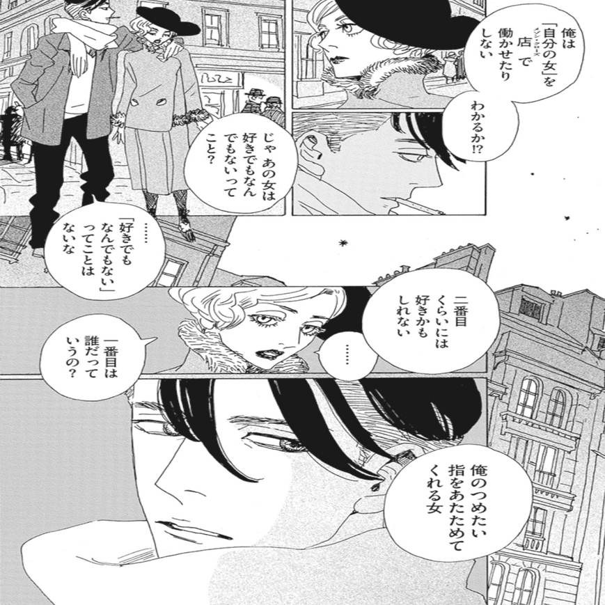 二番目に好きな女 が一番好き 鼻下長紳士回顧録 完結に寄せて 佐渡島庸平 コルク代表