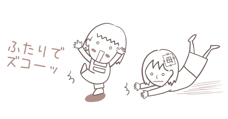ふたりでズコーッ Miyaikko Note ふたりでズコーッ Miyaikko Note