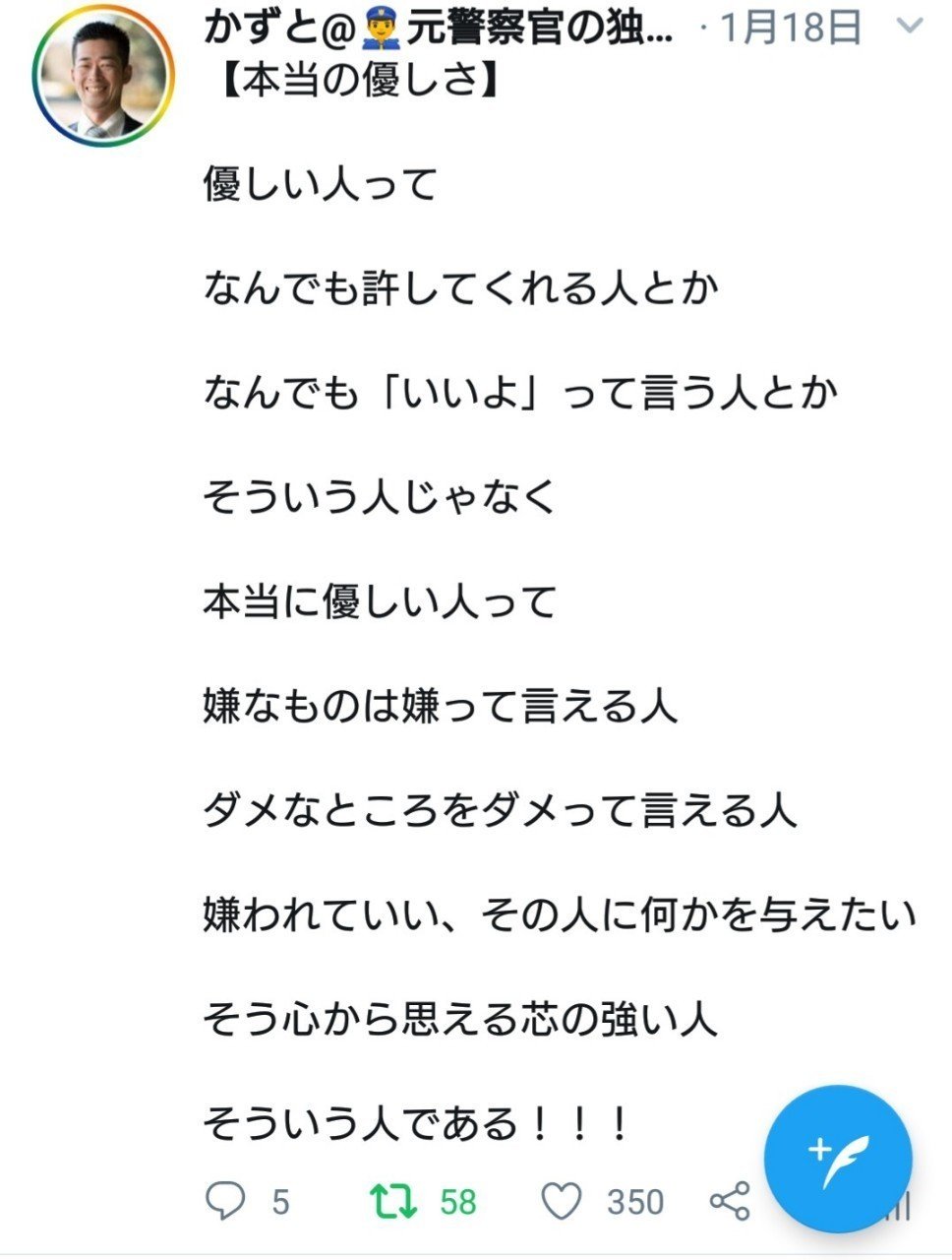 フォロワー1700人達成するまでにやったことすべて公開します かずと 転職者味方ライフワークのキャリア実現 Note フォロワー1700人達成するまでにやったことすべて公開します かずと 転職者味方ライフワークのキャリア実現 Note