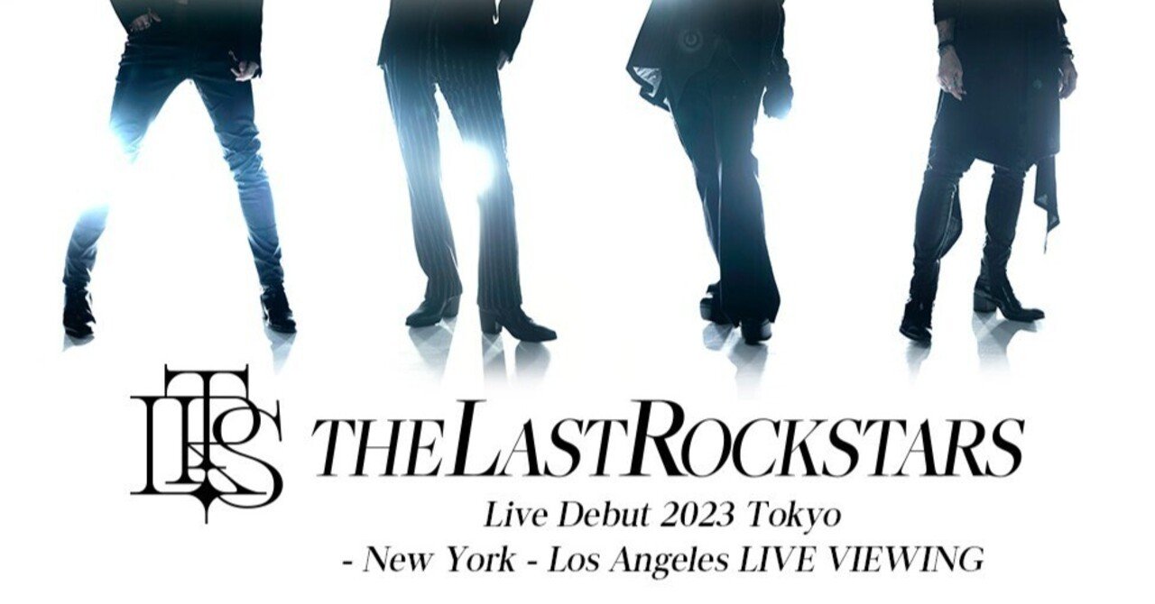 THE LAST ROCKSTARS 有明アリーナ【LIVE VIEWING】2023.1.27｜still in