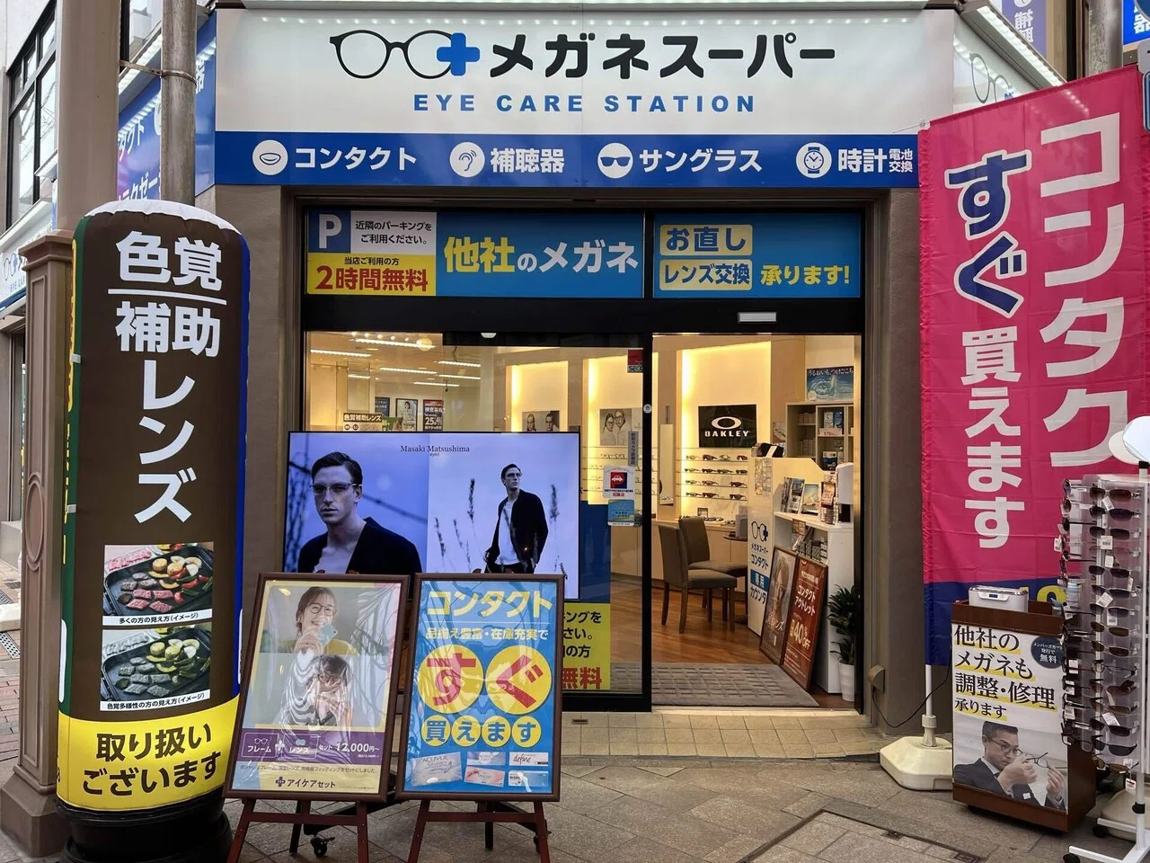 色覚補助メガネを買いました｜クロサキシズカ