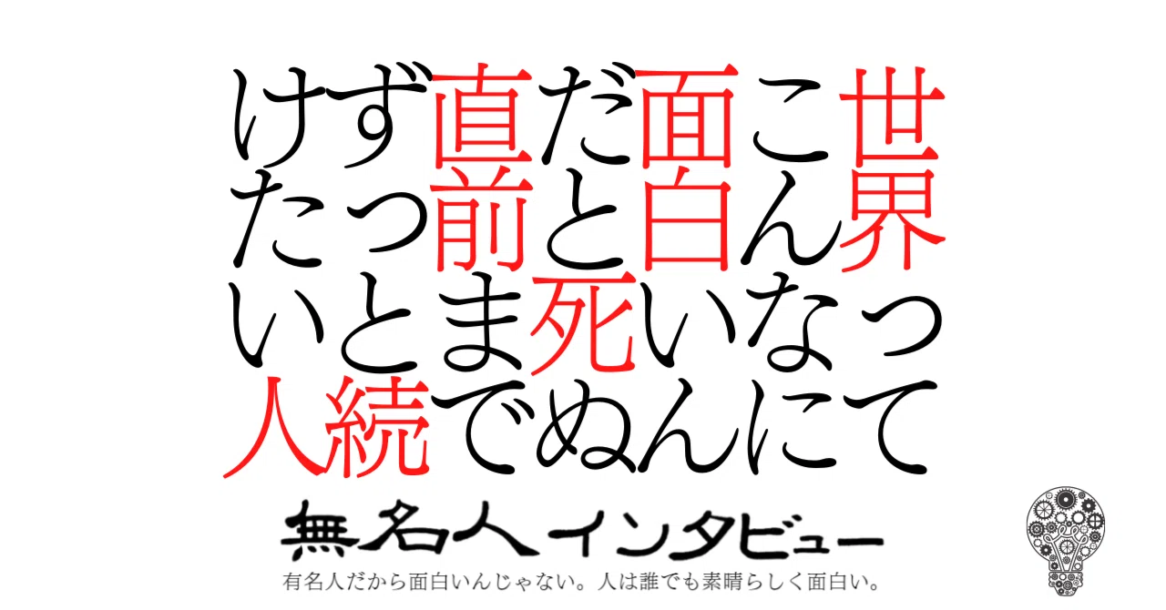 見出し画像