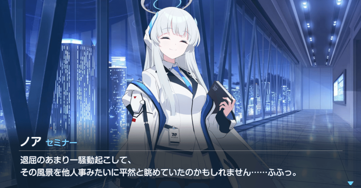 生塩ノア』試論―詩人とエクリチュール― ｜せんり