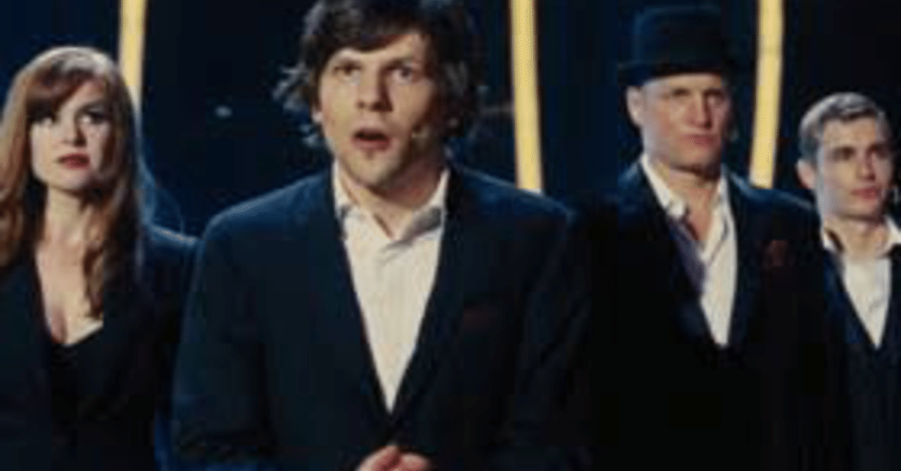 おすすめ映画 グランドイリュージョン 岩井健二 Kenji Iwai Note