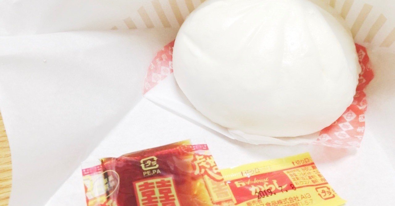 肉まんと酢醤油問題 小中ぽこ ぽこねん Note 肉まんと酢醤油問題 小中ぽこ ぽこねん Note