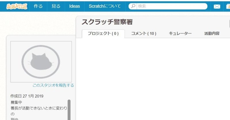 Scratch コミュニティ キュレーター はかつてのmiiverseを思い出す 藤堂俊介 Note