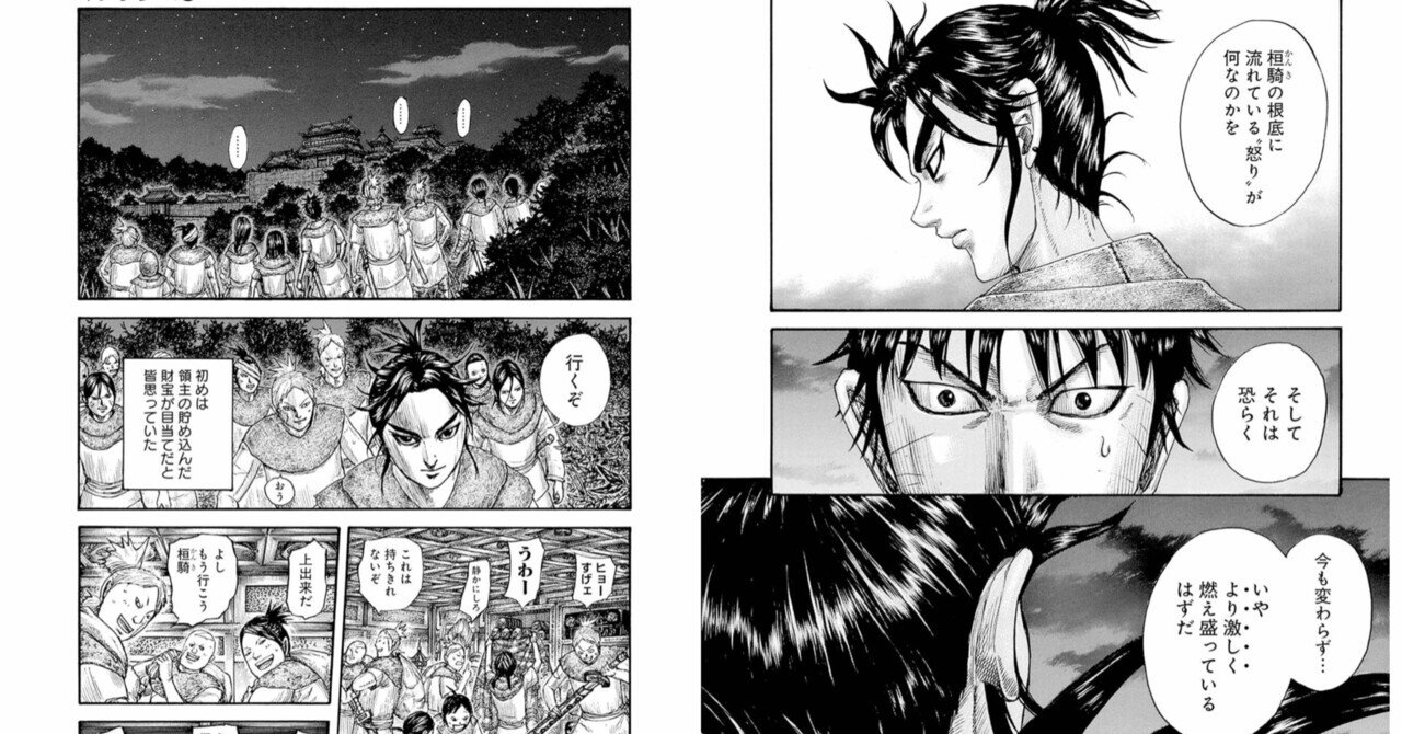 桓騎の怒りの根源がわからん｜mica