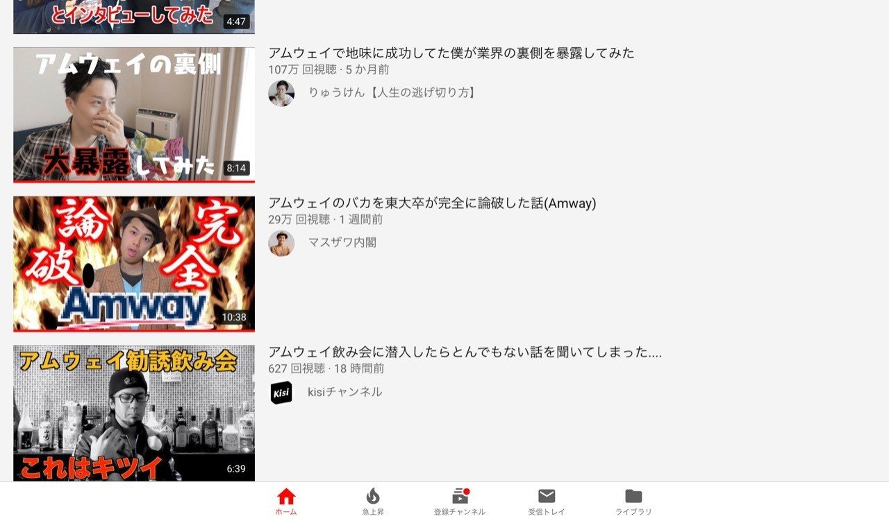 Amuwei アムウェイ まとめ と 感想 ロヒタ Note Amuwei アムウェイ まとめ と 感想 ロヒタ Note
