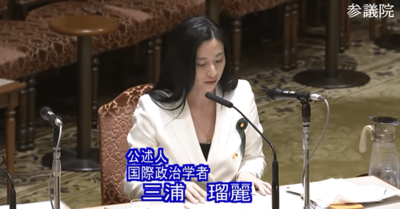 三浦瑠麗氏（成長戦略会議・有識者）＆三浦清志氏（トライベイキャピタル）＆上海電力（岩国メガソーラー・トリナソーラー）