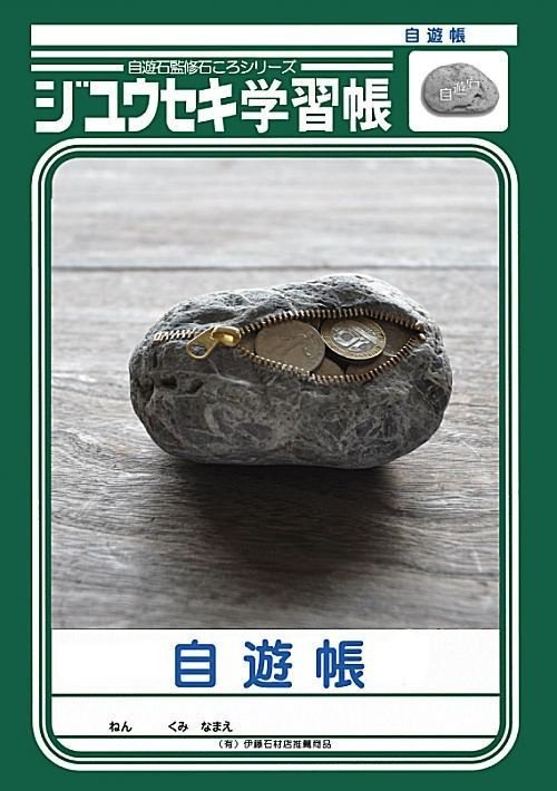 既存のものの組み合わせで、新しさが出せる｜かのわさび