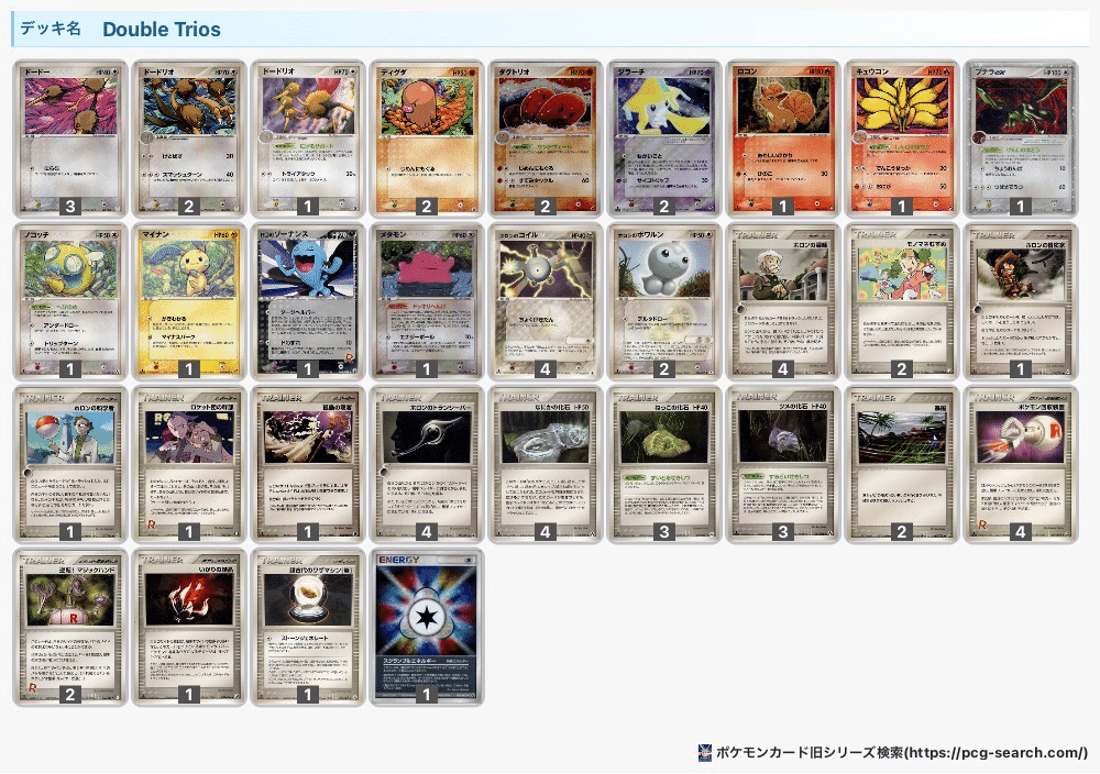 ADV-PCG】ドードリオ デッキ紹介｜LittleRiver