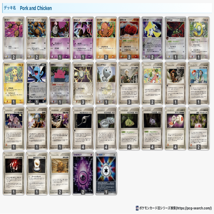 ADV-PCG】ドードリオ デッキ紹介｜LittleRiver